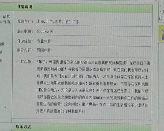 上海伴游伴游女赴韩整容,包装宣传抬身价!侦破过此类网络卖淫案 上海伴游伴游女赴韩整容,包装宣传抬身价!侦破过此类网络卖淫案