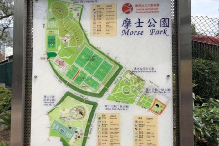 摩士公园 摩士公园