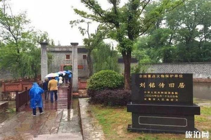 刘铭传故居 刘铭传故居