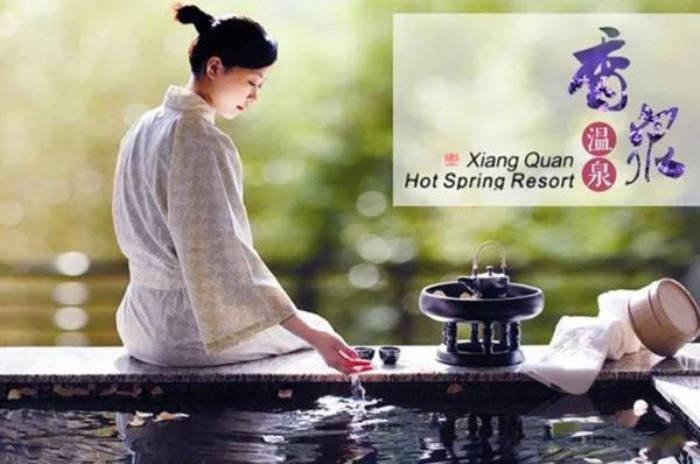 和县香泉温泉 和县香泉温泉