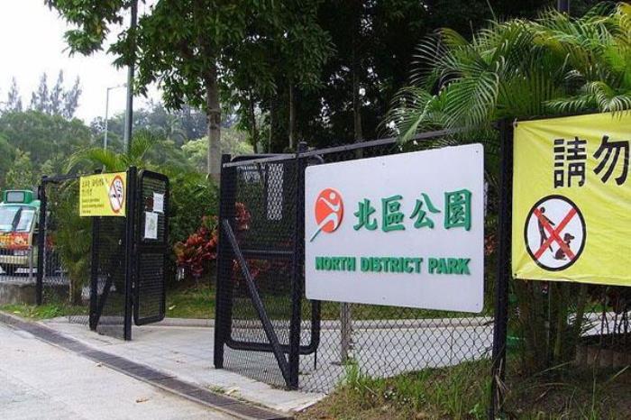 北区公园 北区公园