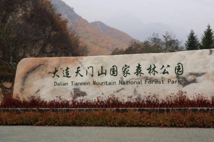 苏峪口国家森林公园 苏峪口国家森林公园