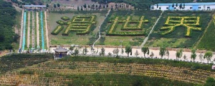 太原台骀山滑世界 太原台骀山滑世界