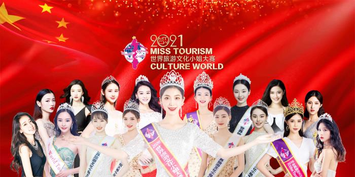 国际小姐(国际小姐全球总决赛) 国际小姐(国际小姐全球总决赛)