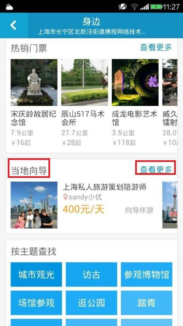 中国有偿伴游软件(全国首发高端伴游软件) 中国有偿伴游软件(全国首发高端伴游软件)